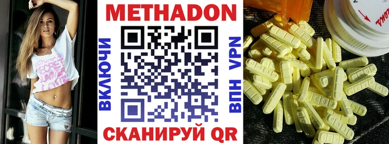 купить   Первоуральск  Метадон VHQ 